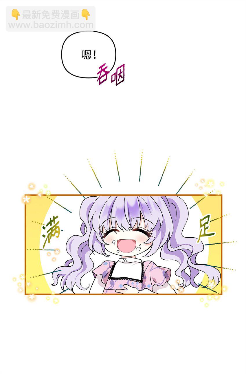 04 艾美莱特(1/2)-第5话