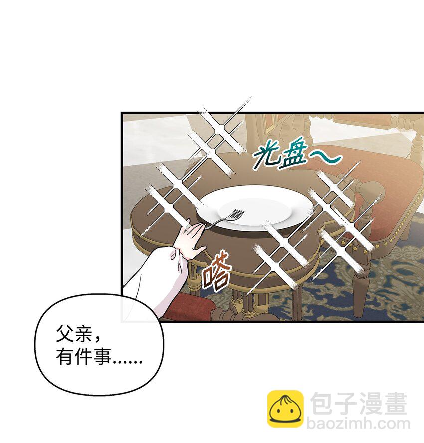 04 艾美莱特(1/2)-第5话