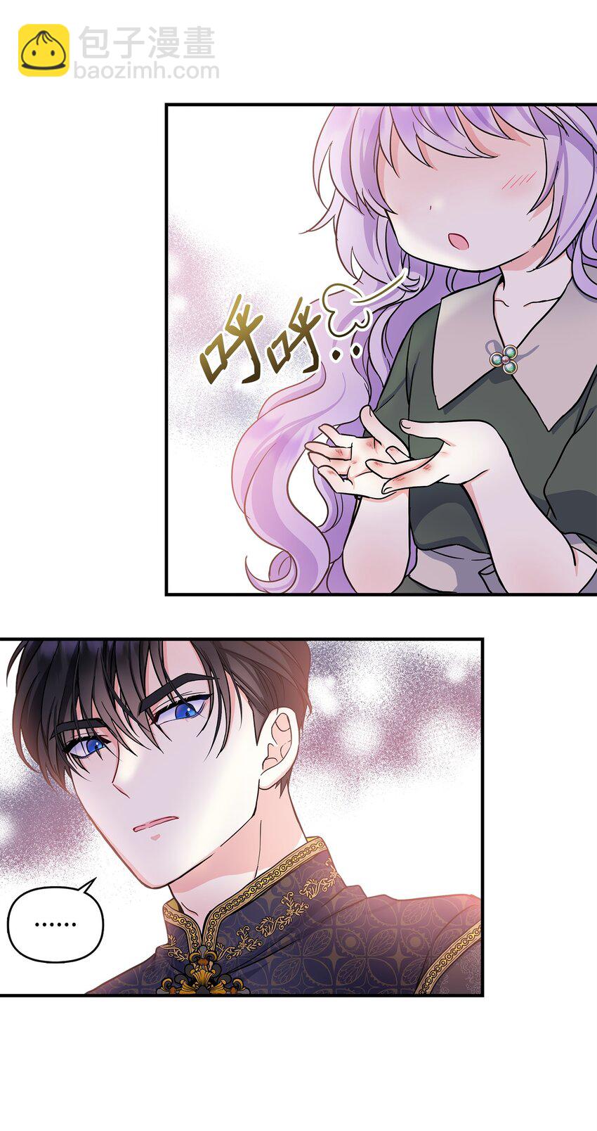 04 艾美莱特(1/2)-第5话