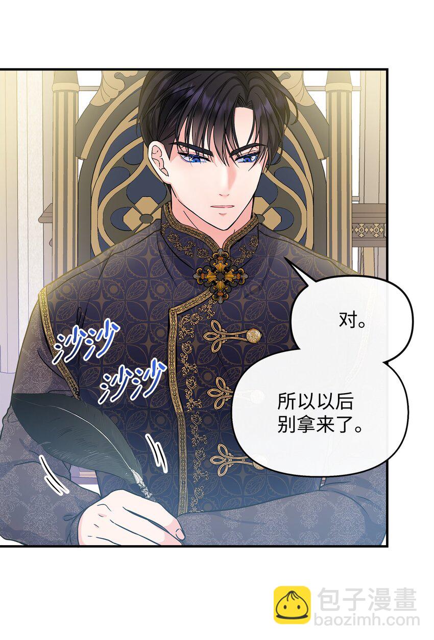 04 艾美莱特(1/2)-第5话