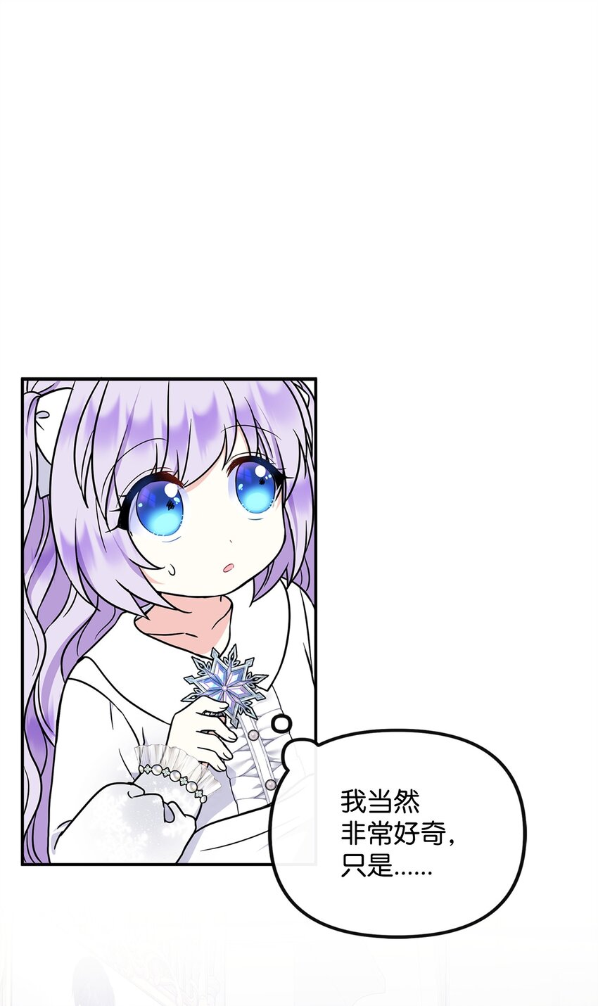 40 解开诅咒(1/2)-第41话