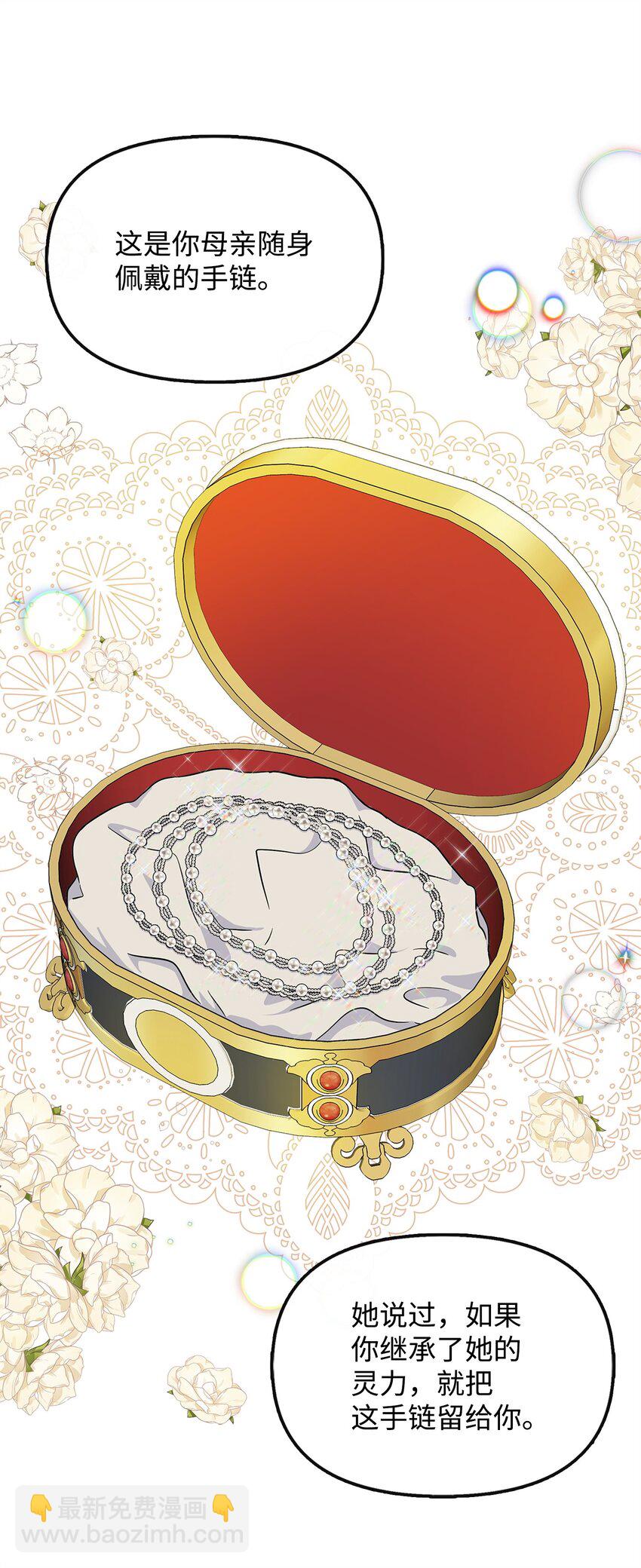 40 解开诅咒(1/2)-第41话