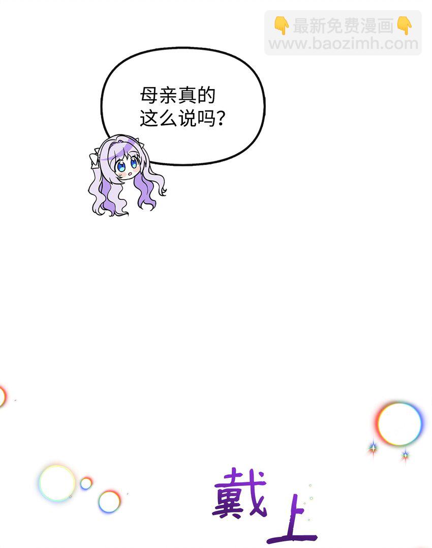 40 解开诅咒(1/2)-第41话