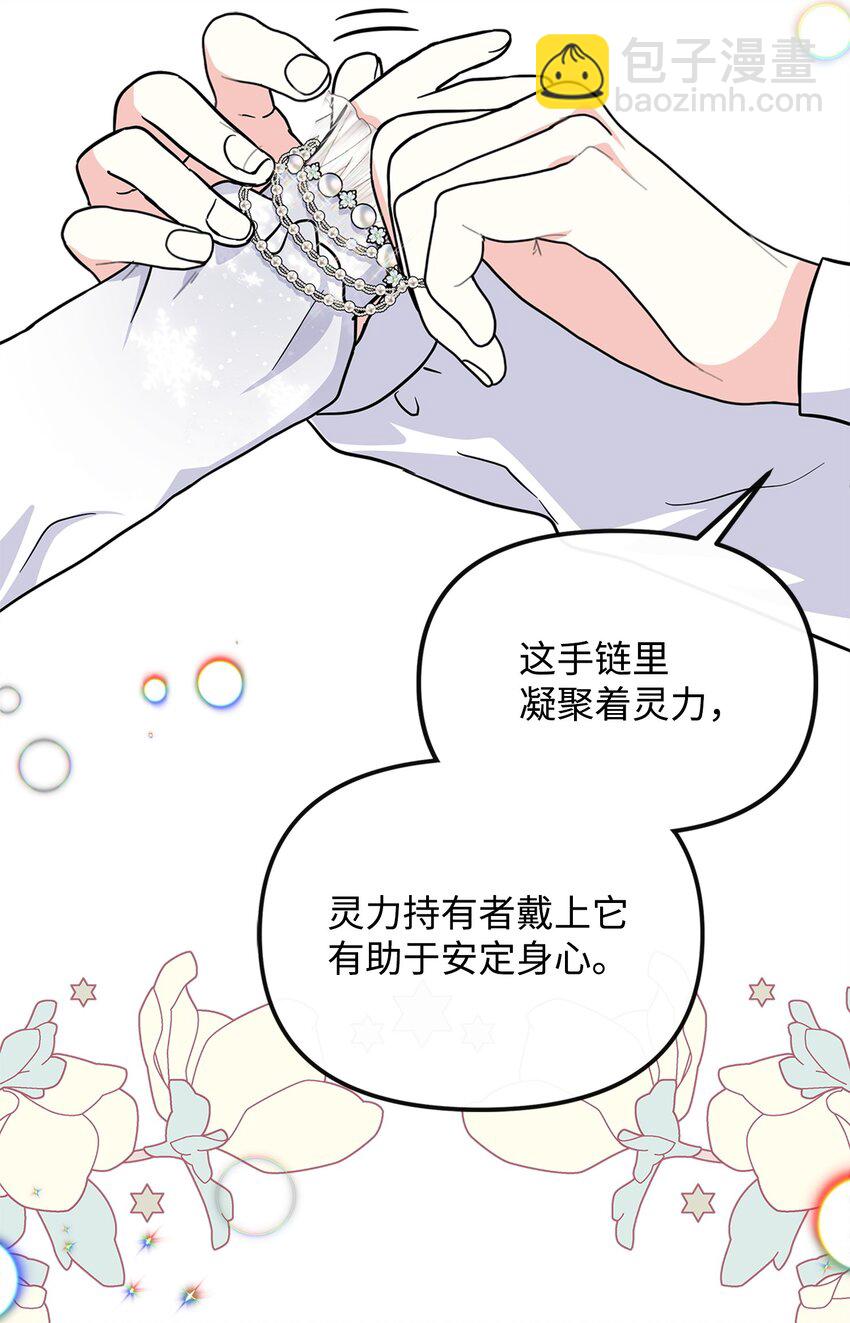 40 解开诅咒(1/2)-第41话