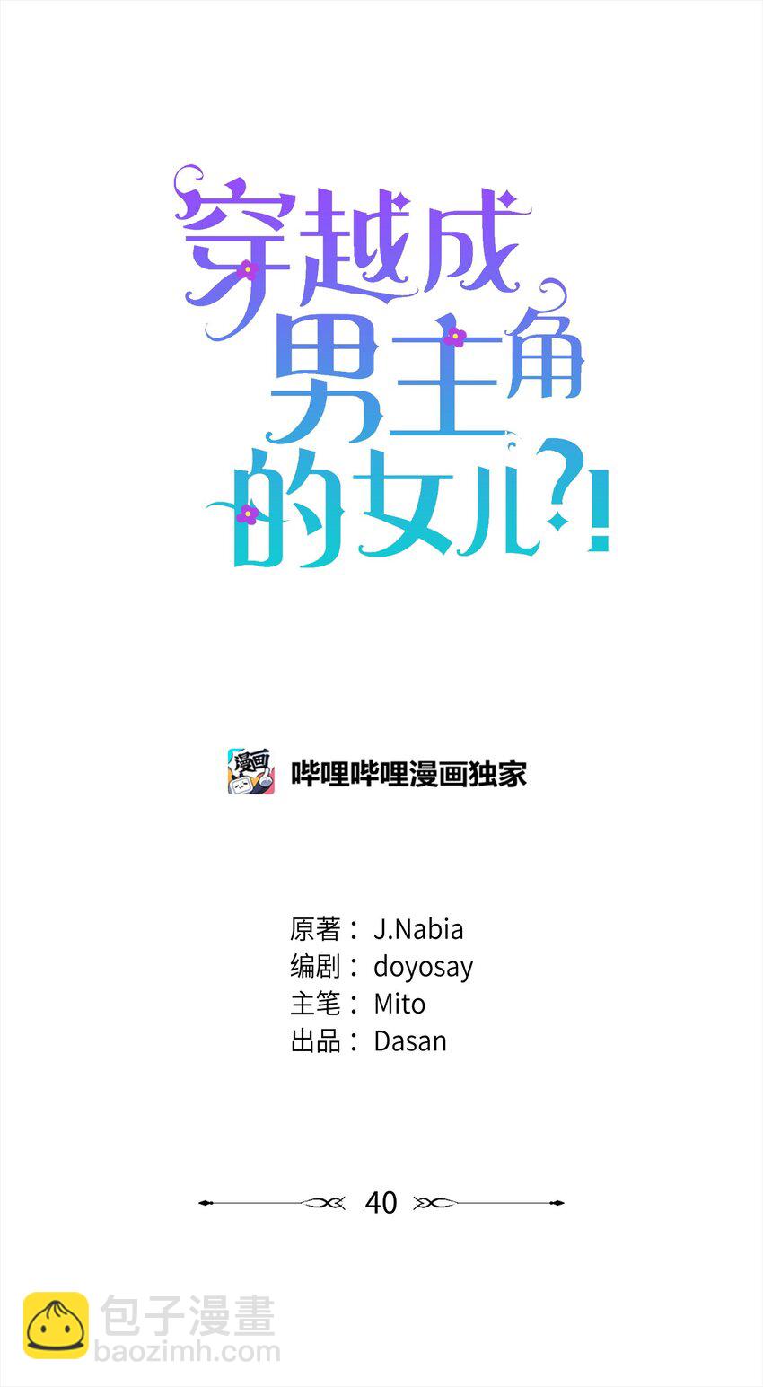 40 解开诅咒(1/2)-第41话