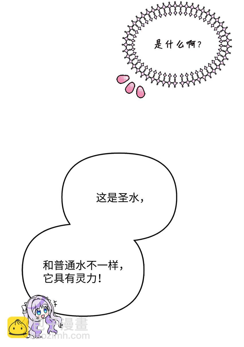 40 解开诅咒(1/2)-第41话