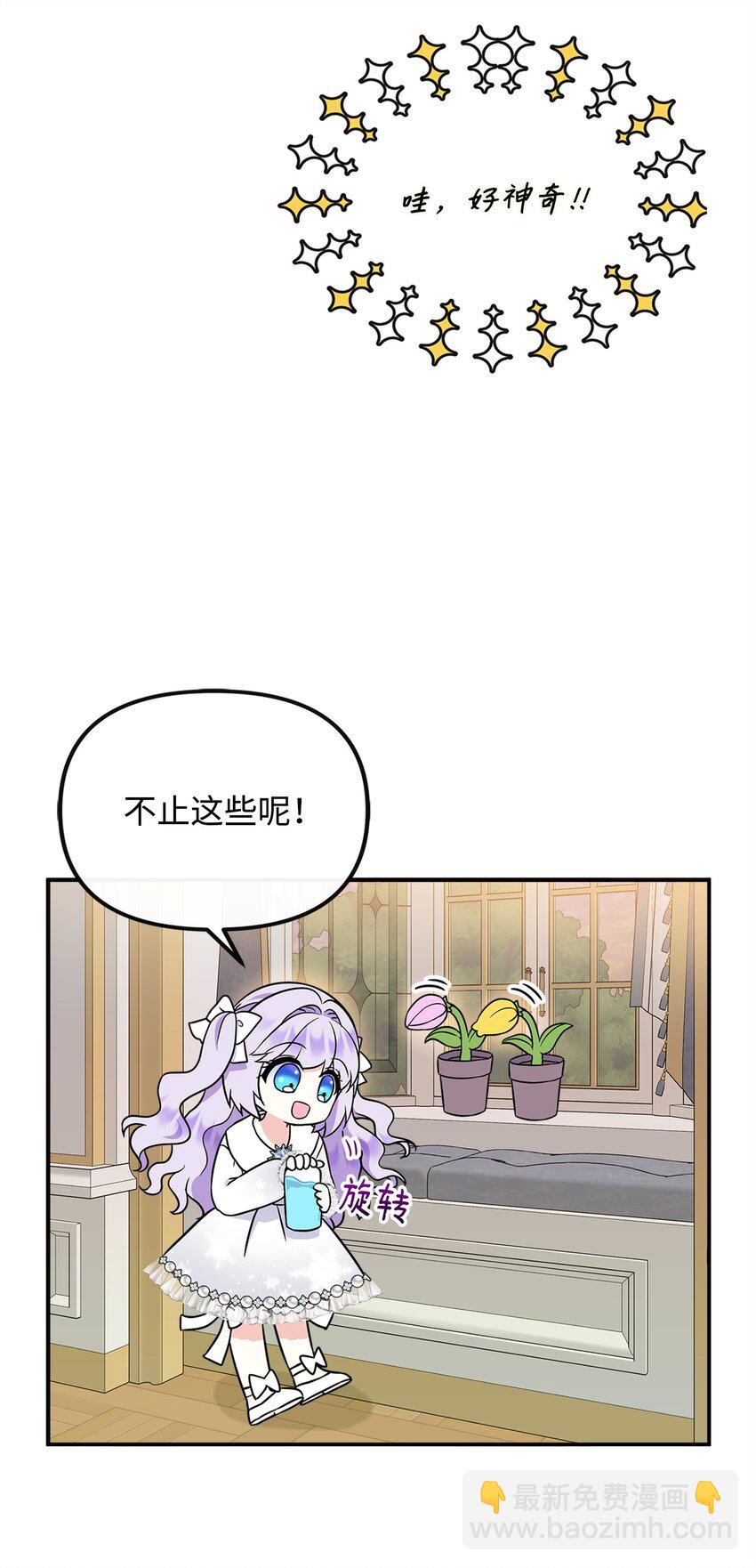 40 解开诅咒(1/2)-第41话