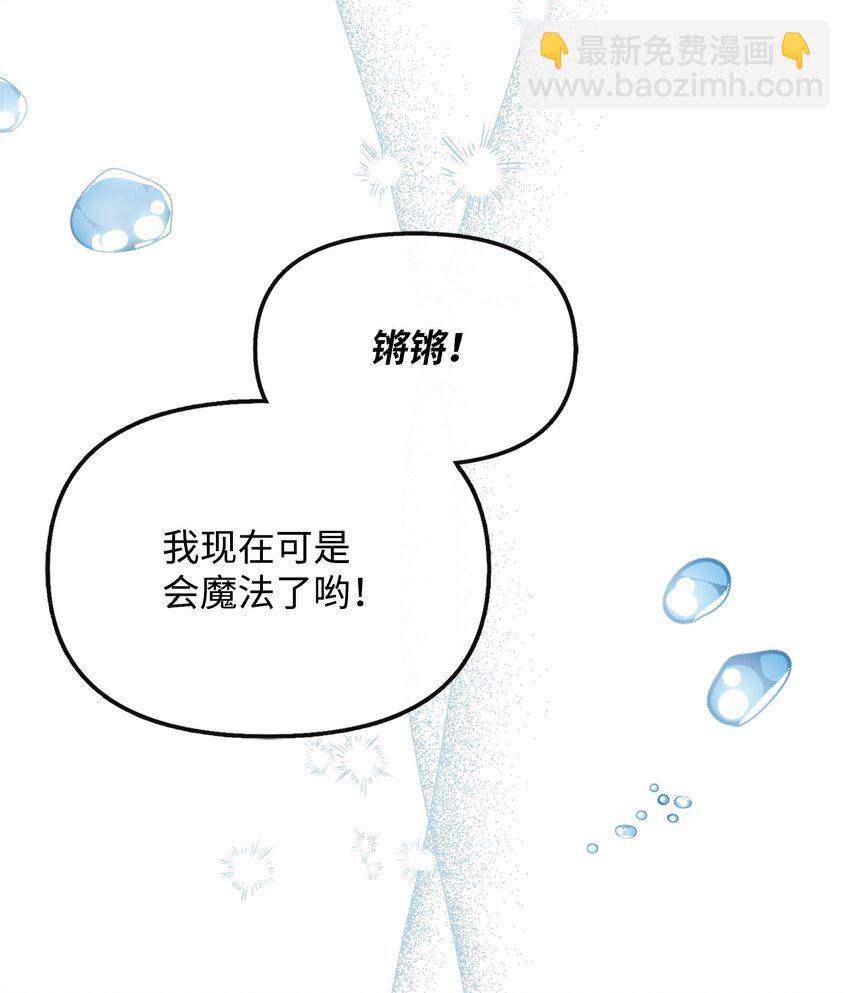 40 解开诅咒(1/2)-第41话