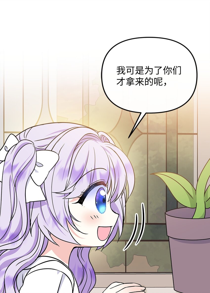 40 解开诅咒(1/2)-第41话