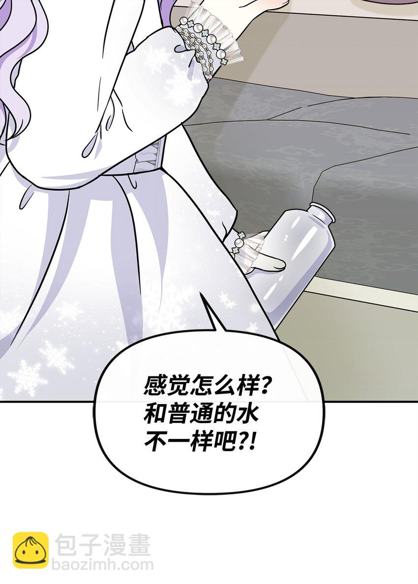 40 解开诅咒(1/2)-第41话