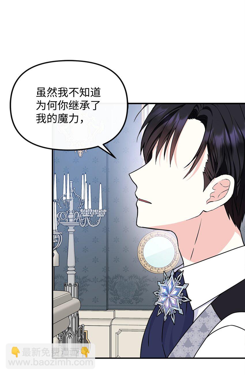 40 解开诅咒(1/2)-第41话