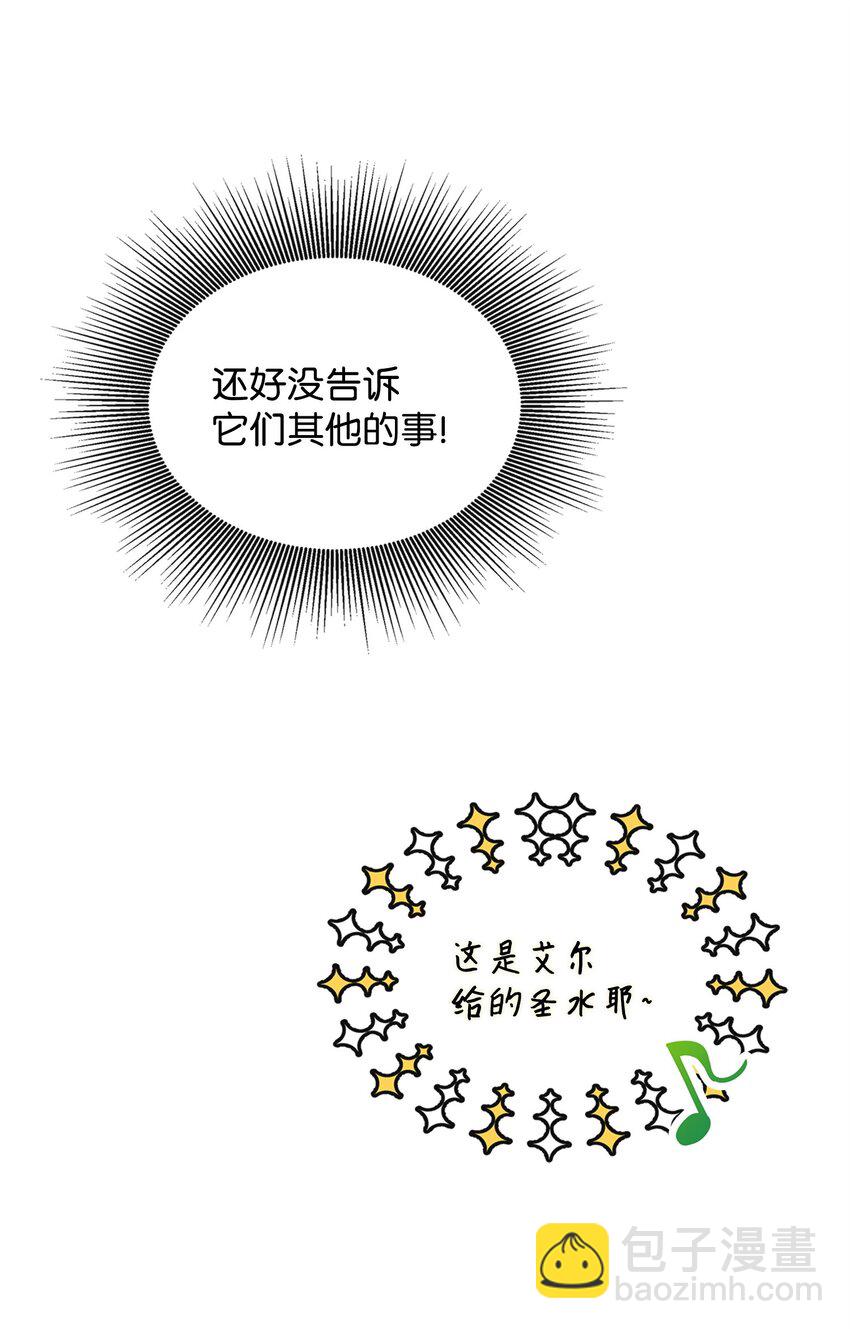 40 解开诅咒(1/2)-第41话