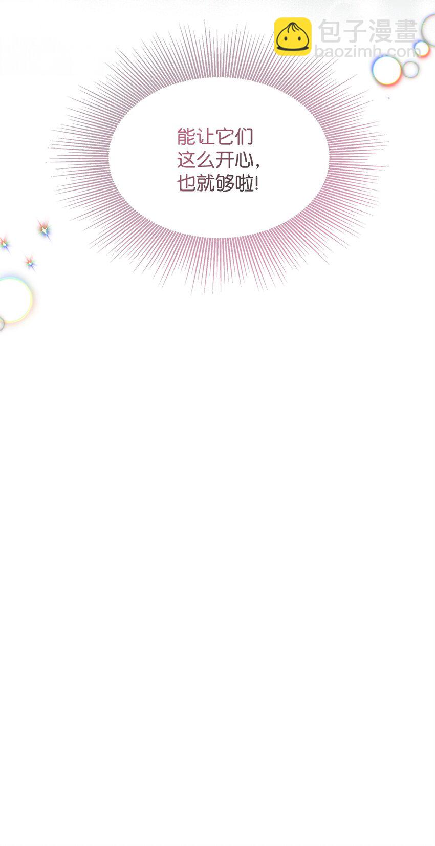 40 解开诅咒(1/2)-第41话