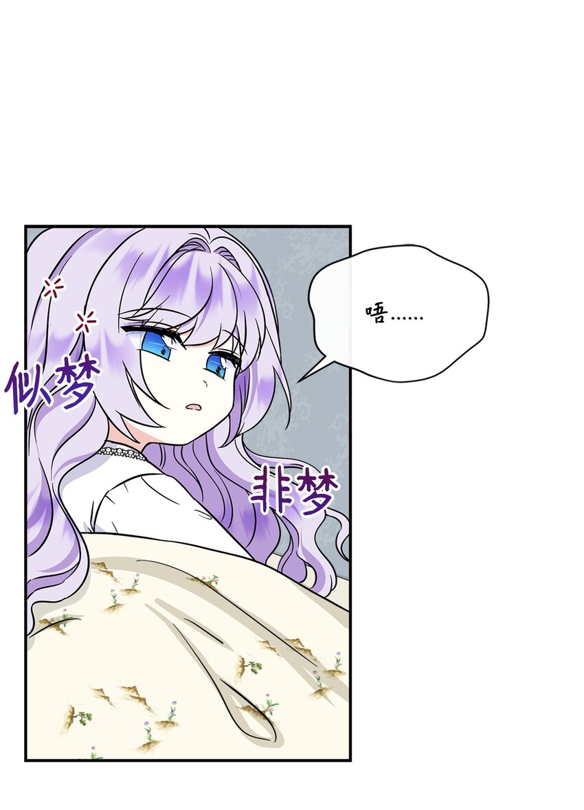 40 解开诅咒(1/2)-第41话