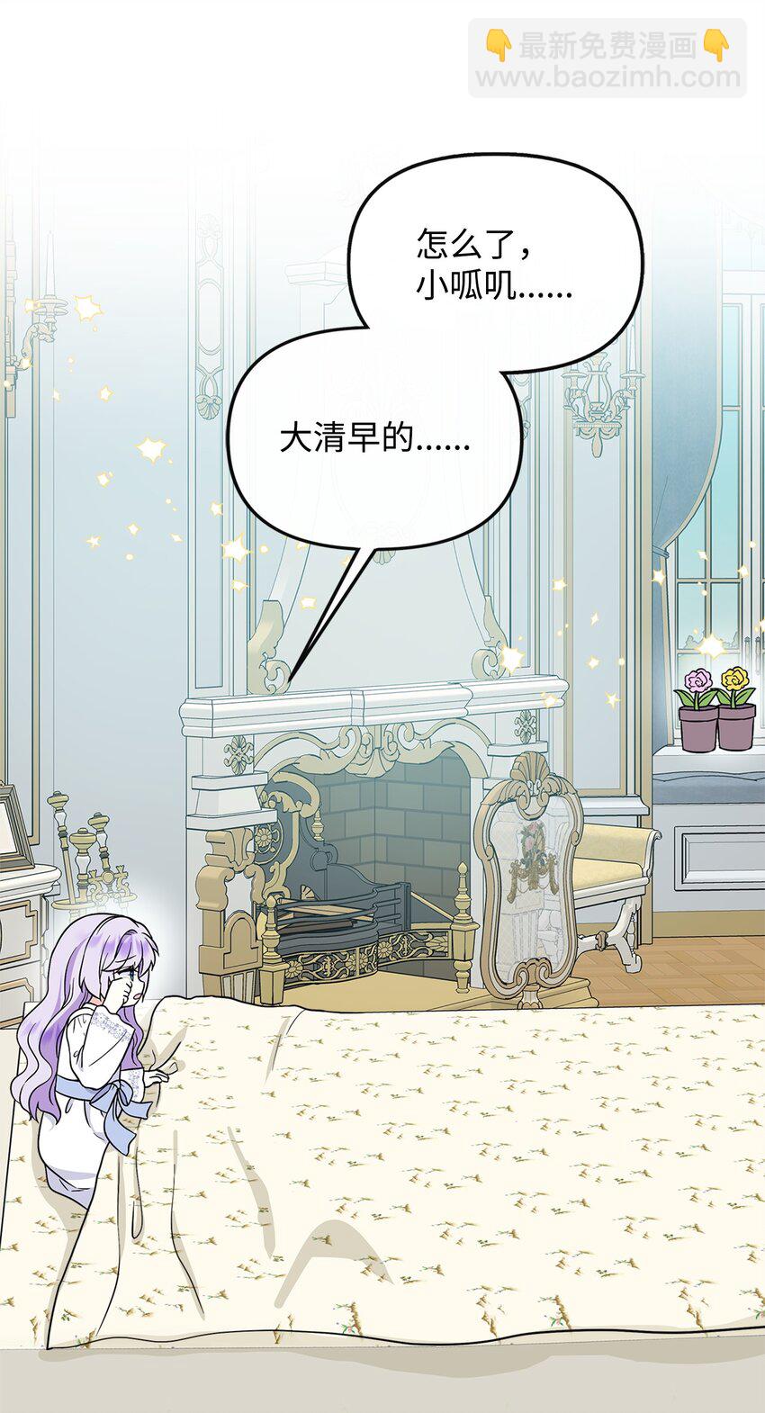 40 解开诅咒(1/2)-第41话