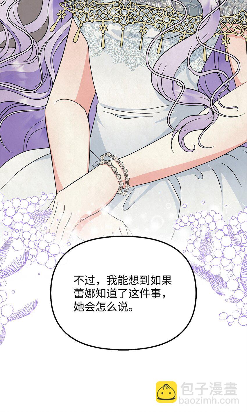 40 解开诅咒(1/2)-第41话