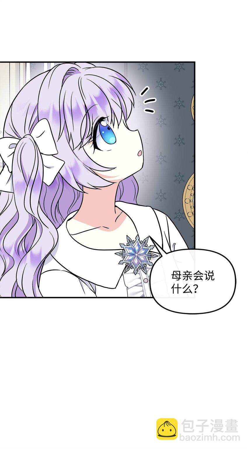 40 解开诅咒(1/2)-第41话