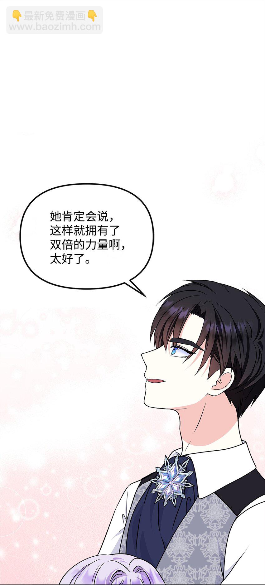 40 解开诅咒(1/2)-第41话