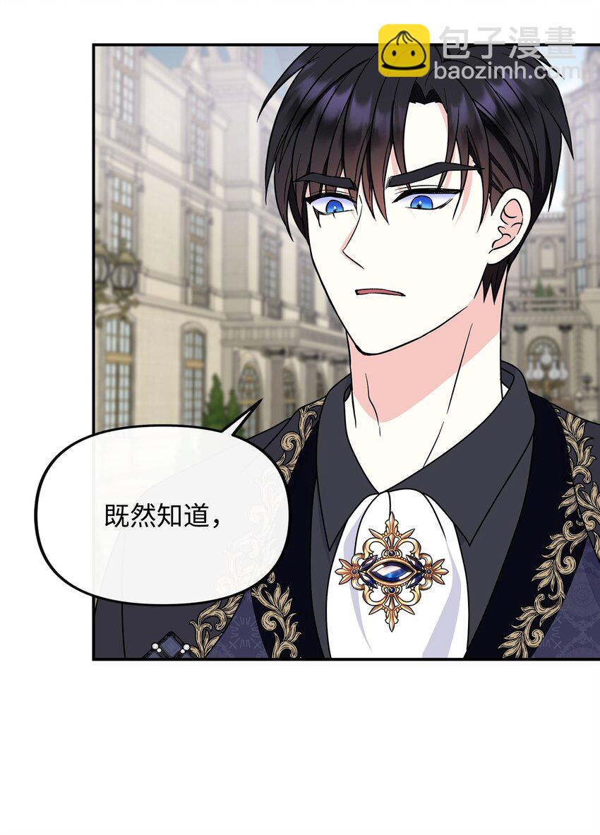 42 接受惩罚(1/2)-第43话