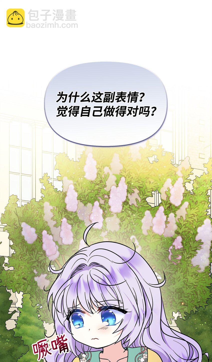 42 接受惩罚(1/2)-第43话