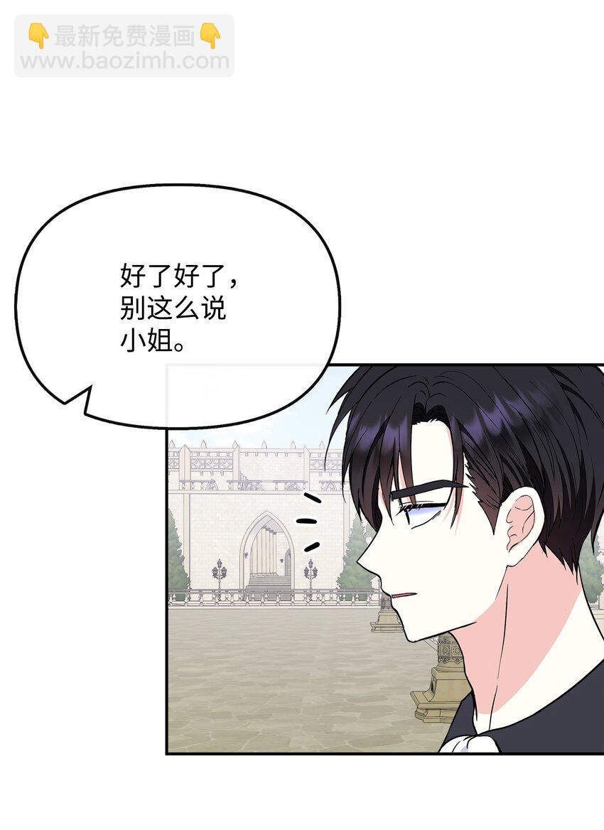 42 接受惩罚(1/2)-第43话