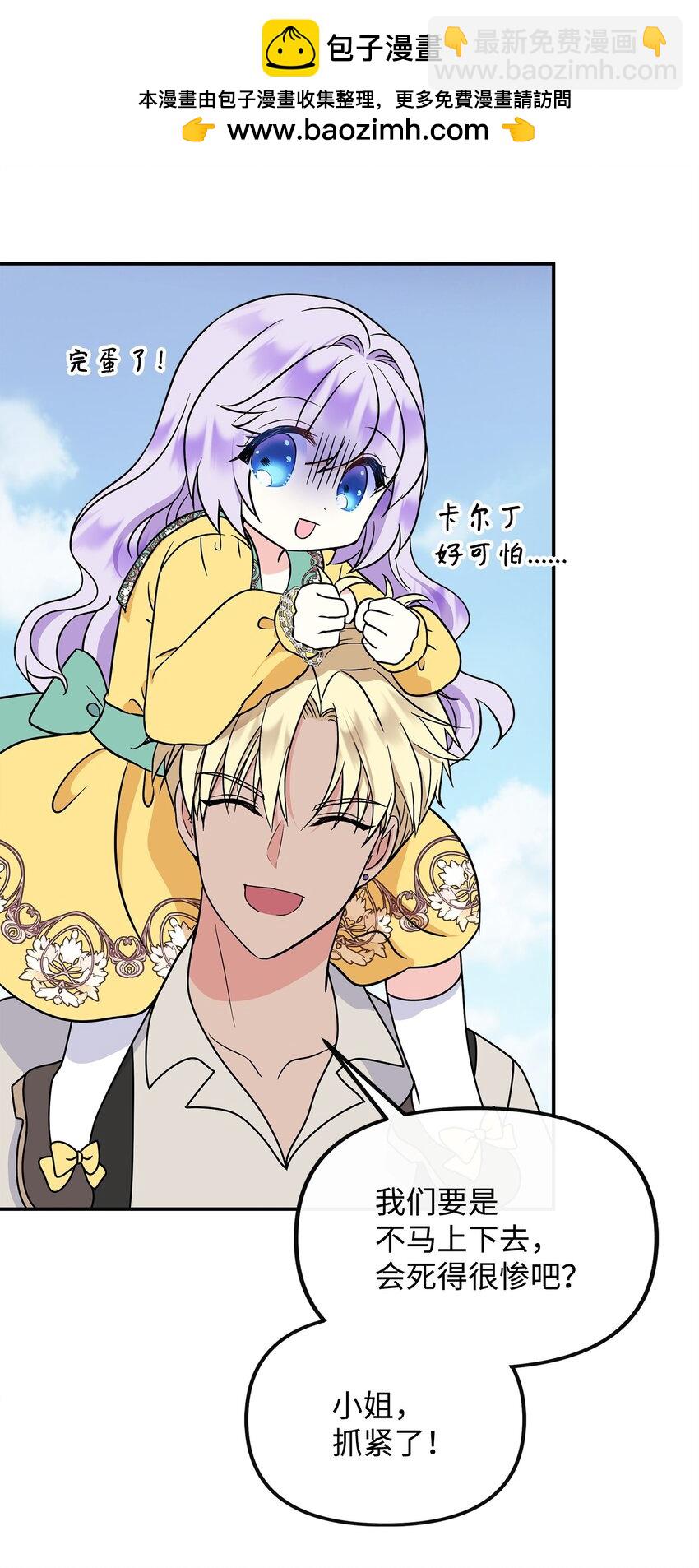 42 接受惩罚(1/2)-第43话