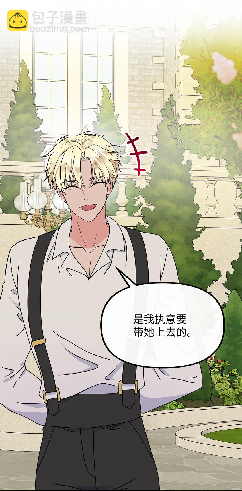 42 接受惩罚(1/2)-第43话