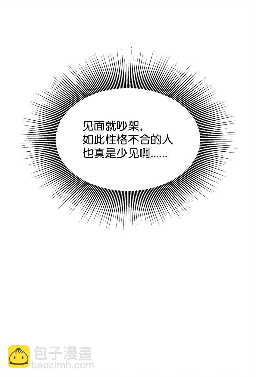 42 接受惩罚(1/2)-第43话