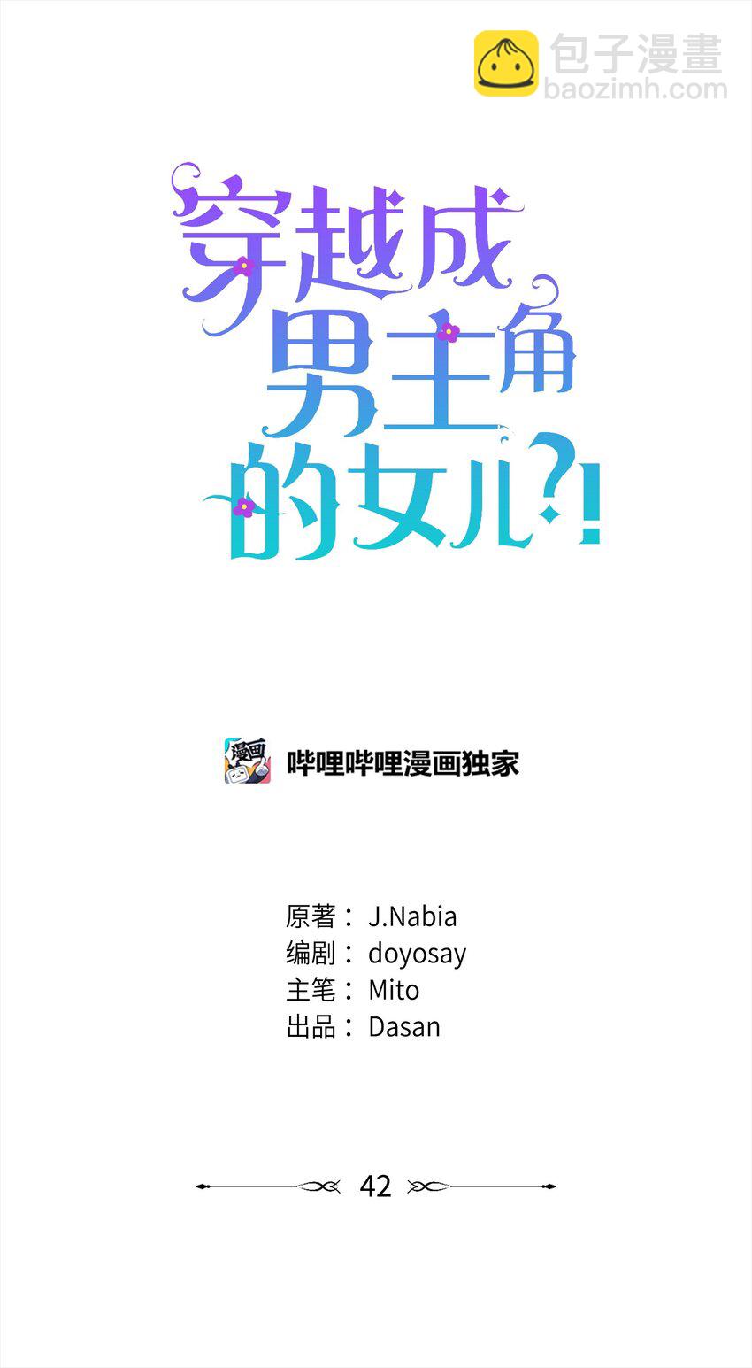 42 接受惩罚(1/2)-第43话