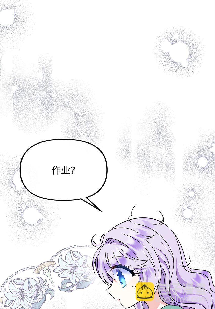 42 接受惩罚(1/2)-第43话