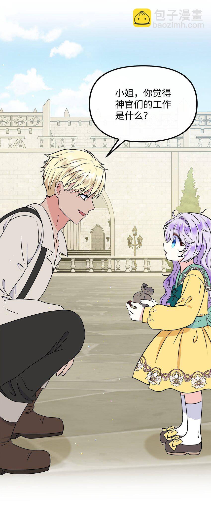 42 接受惩罚(1/2)-第43话