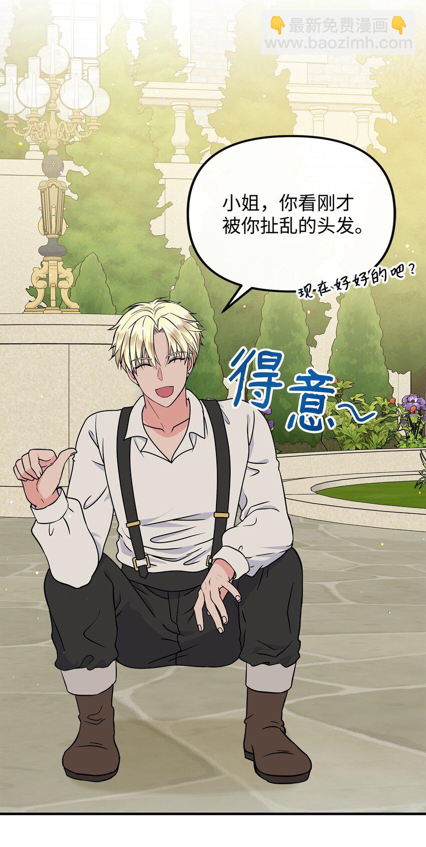 42 接受惩罚(1/2)-第43话