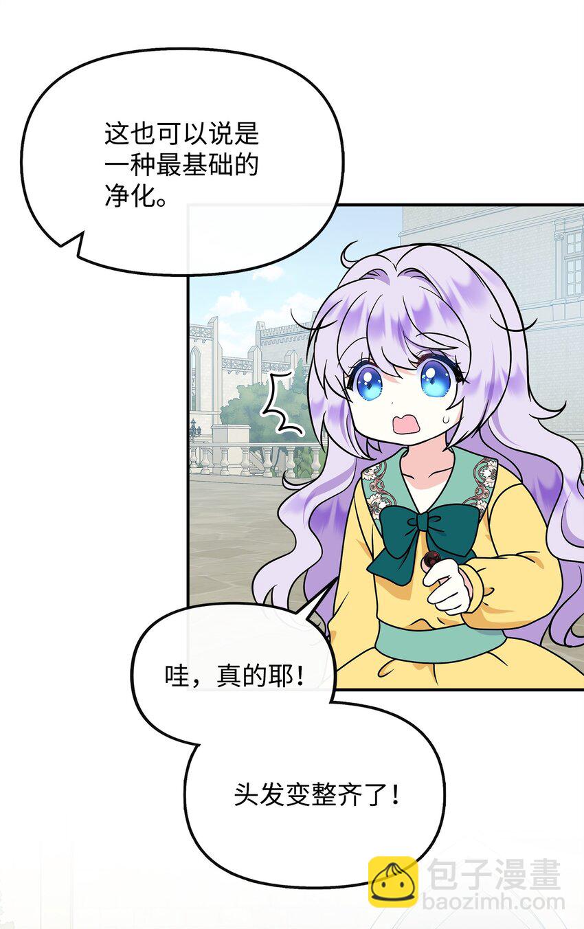 42 接受惩罚(1/2)-第43话