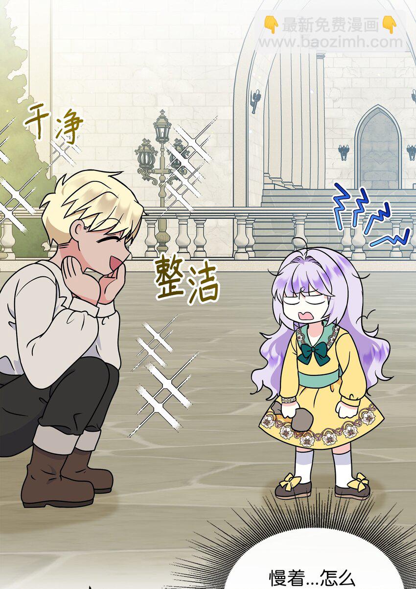 42 接受惩罚(1/2)-第43话