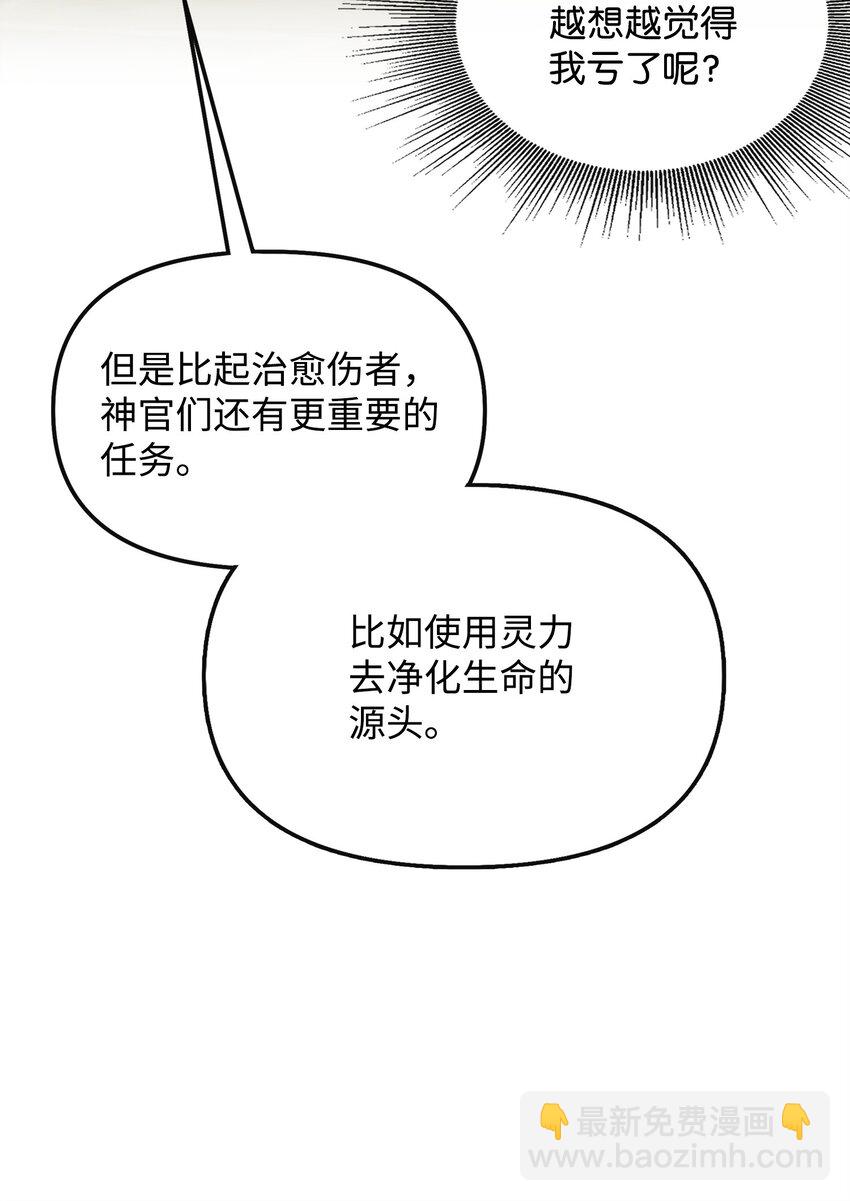 42 接受惩罚(1/2)-第43话