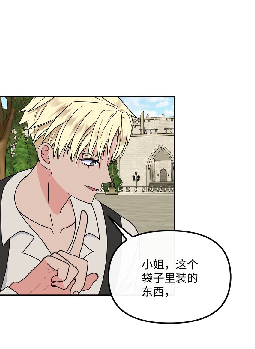 42 接受惩罚(1/2)-第43话