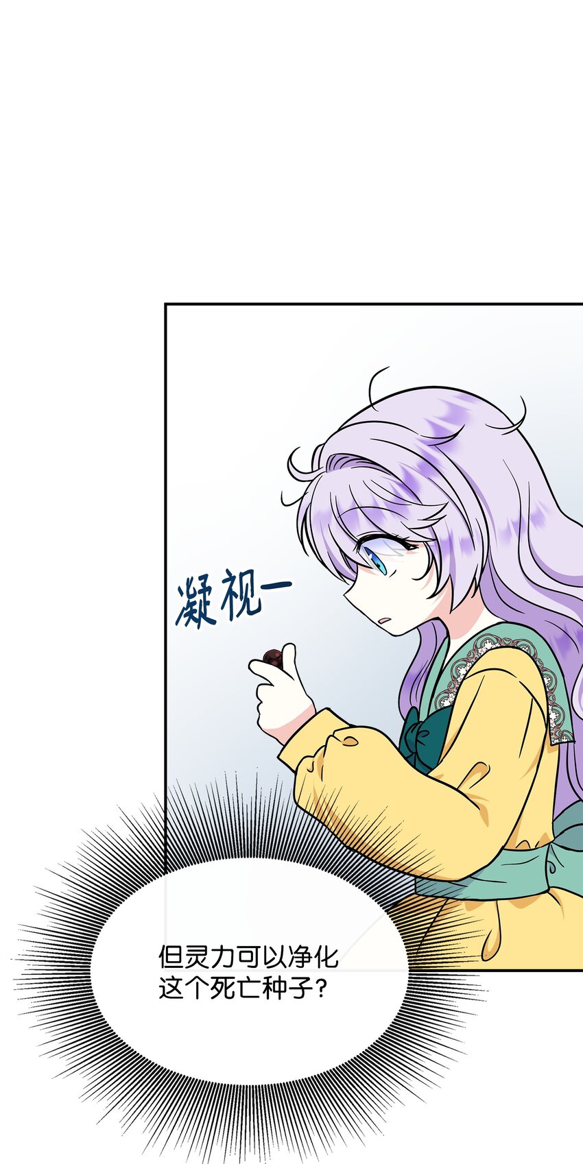 42 接受惩罚(1/2)-第43话