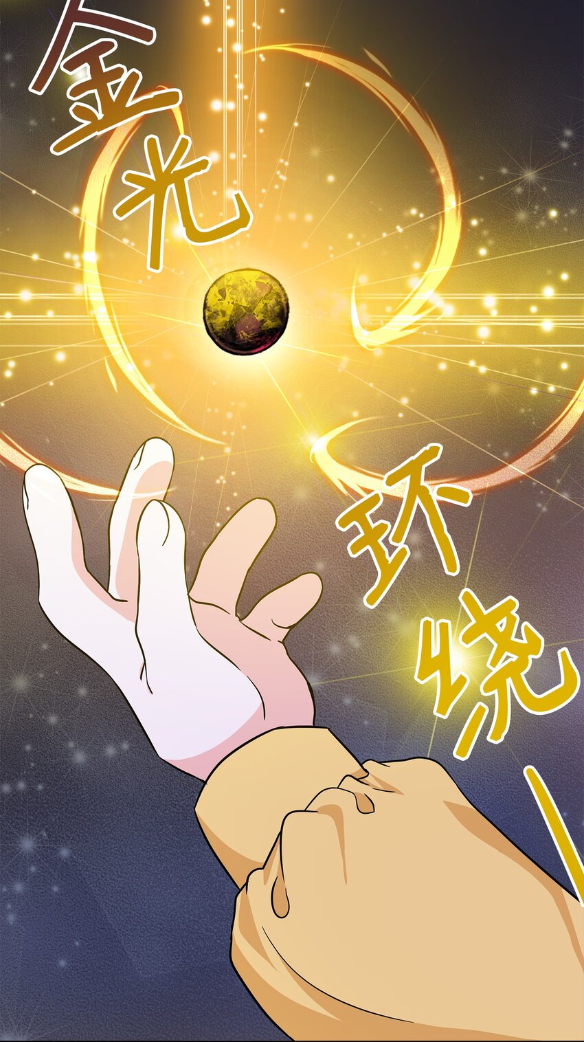 42 接受惩罚(1/2)-第43话