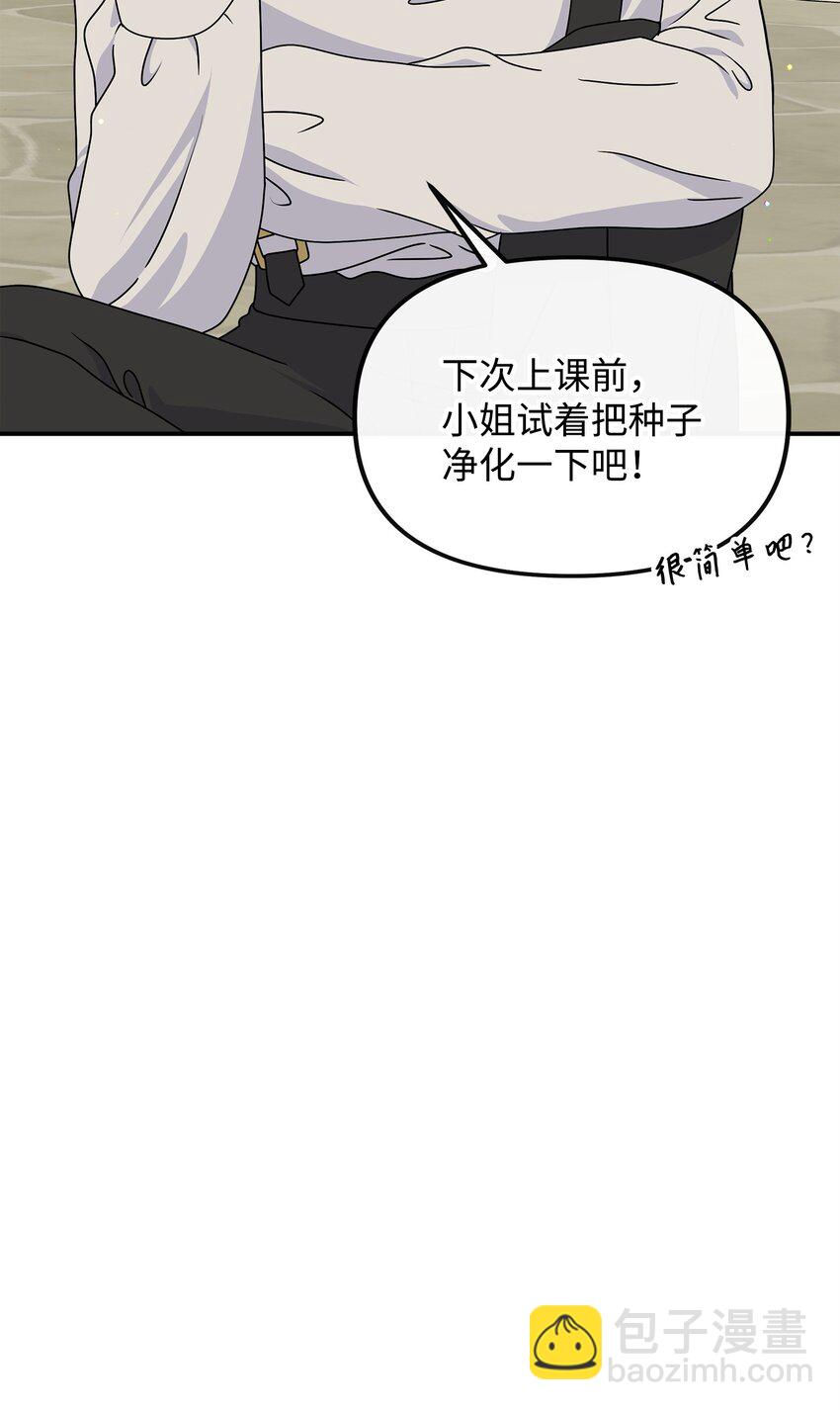 42 接受惩罚(1/2)-第43话