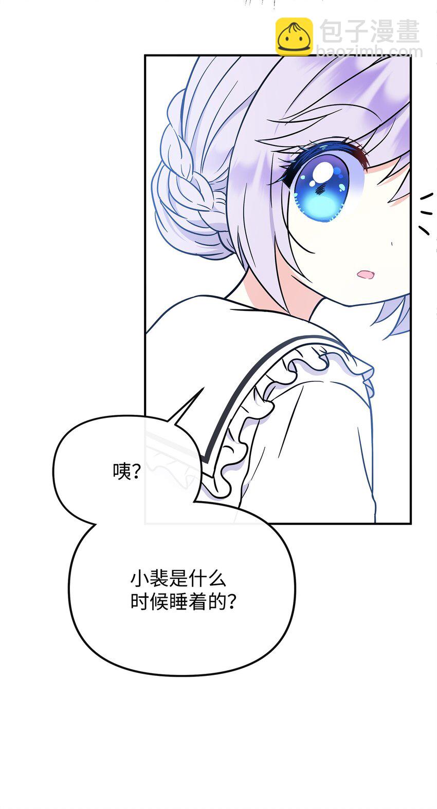 44 帕尔多晚宴(1/2)-第45话