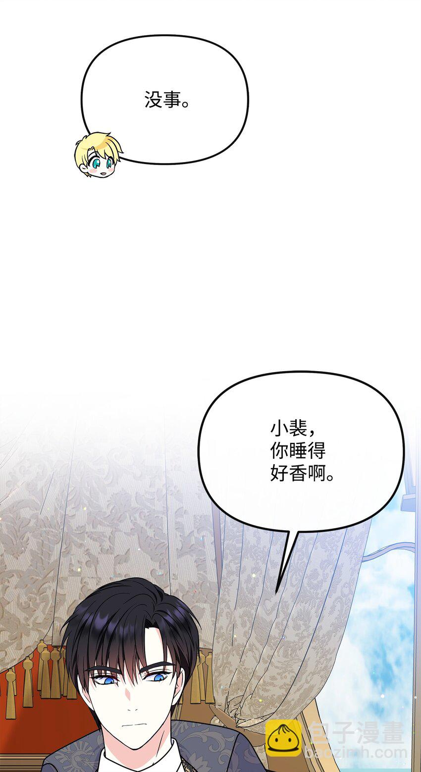 44 帕尔多晚宴(1/2)-第45话