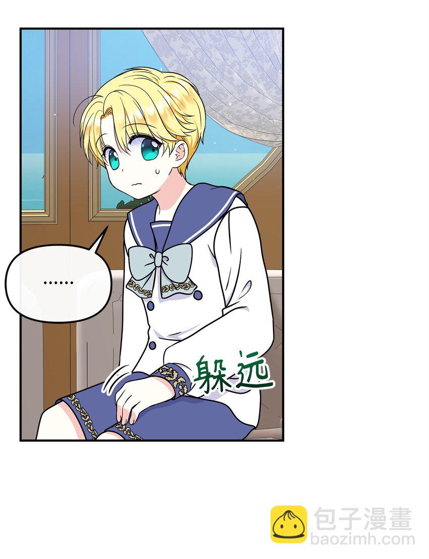 44 帕尔多晚宴(1/2)-第45话