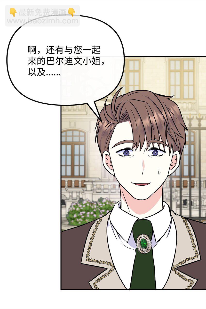 44 帕尔多晚宴(1/2)-第45话