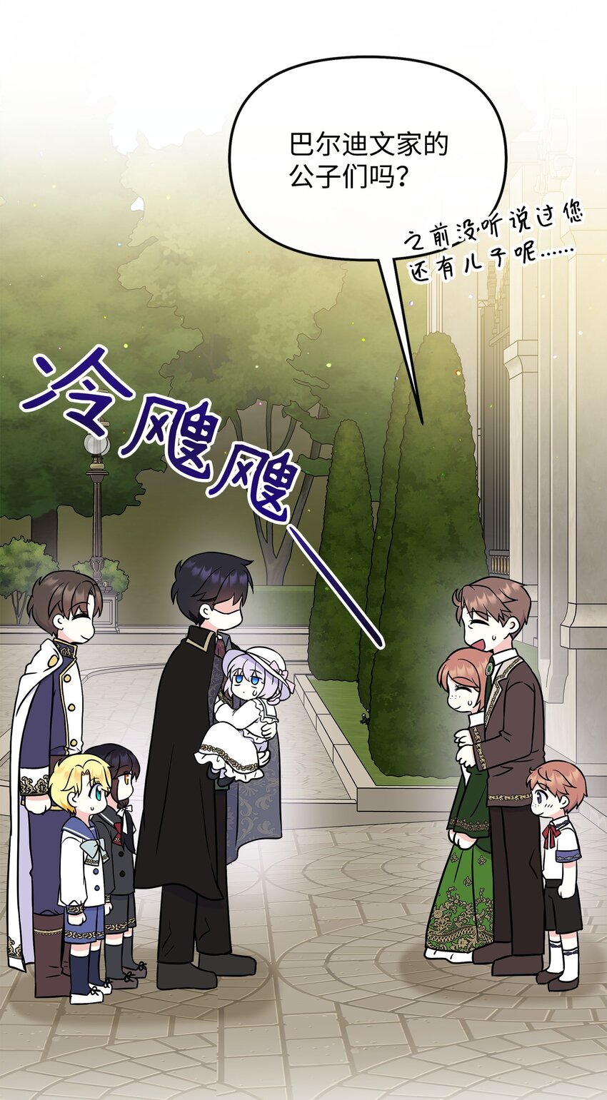 44 帕尔多晚宴(1/2)-第45话