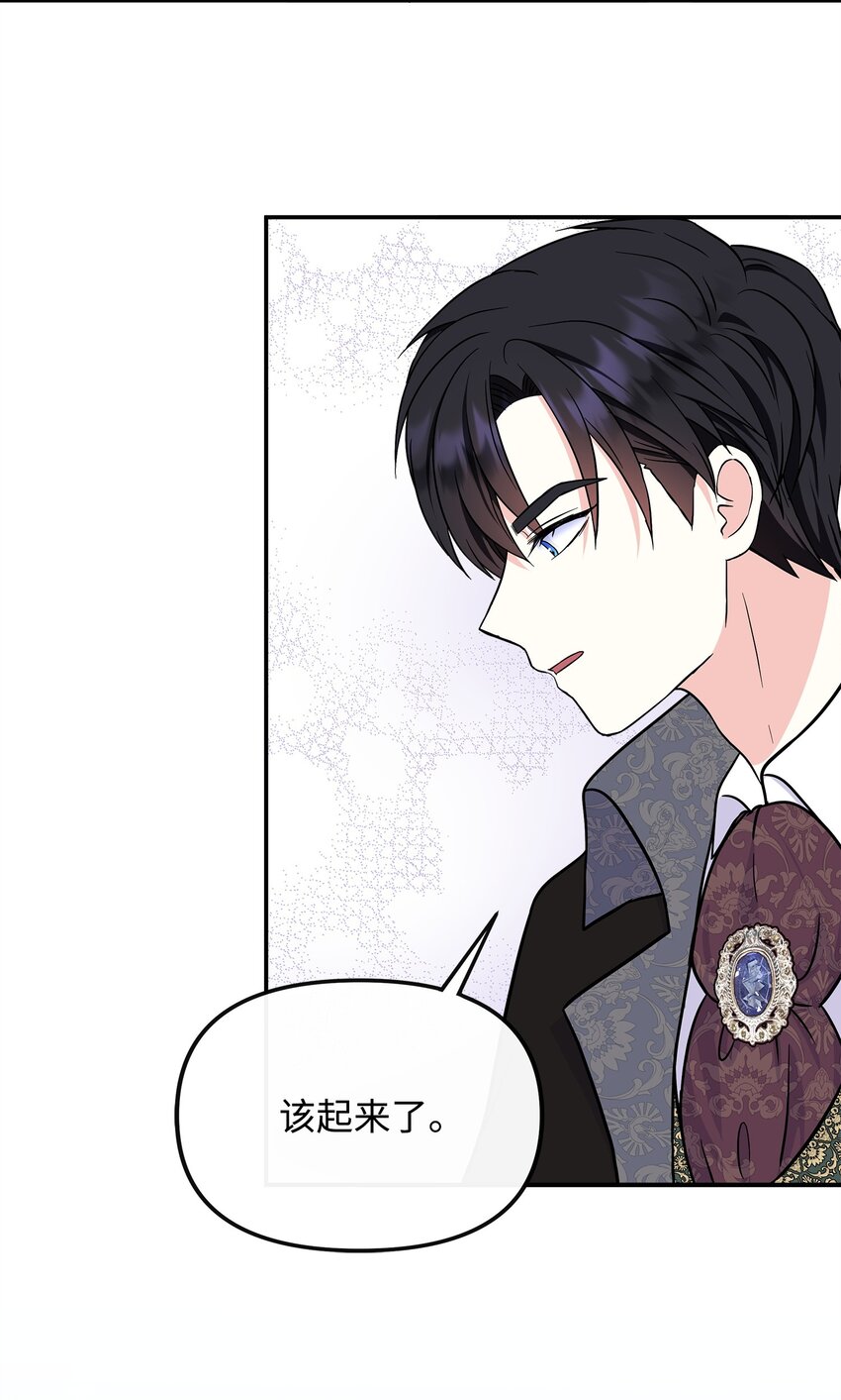 44 帕尔多晚宴(1/2)-第45话