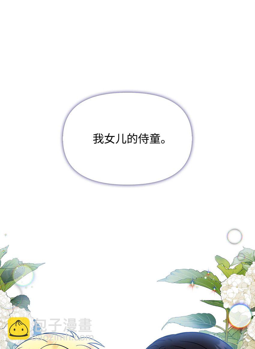 44 帕尔多晚宴(1/2)-第45话