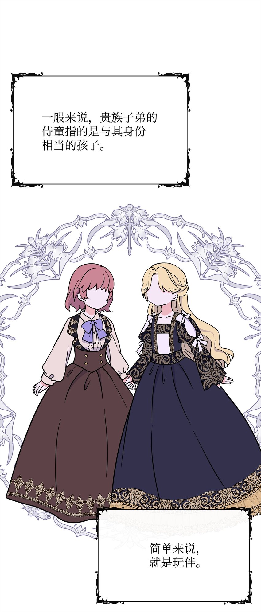 44 帕尔多晚宴(1/2)-第45话