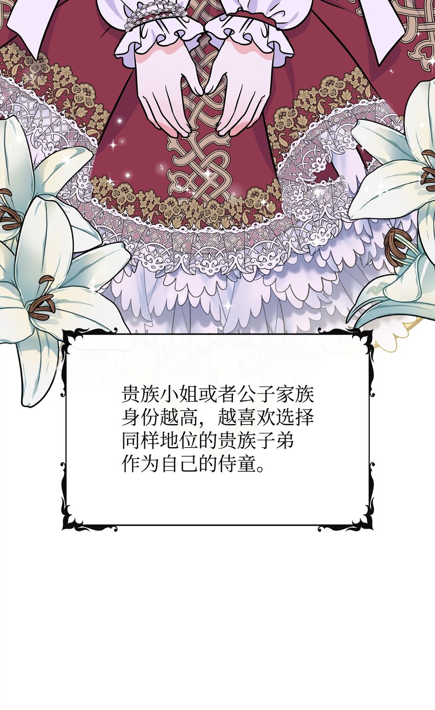 44 帕尔多晚宴(1/2)-第45话