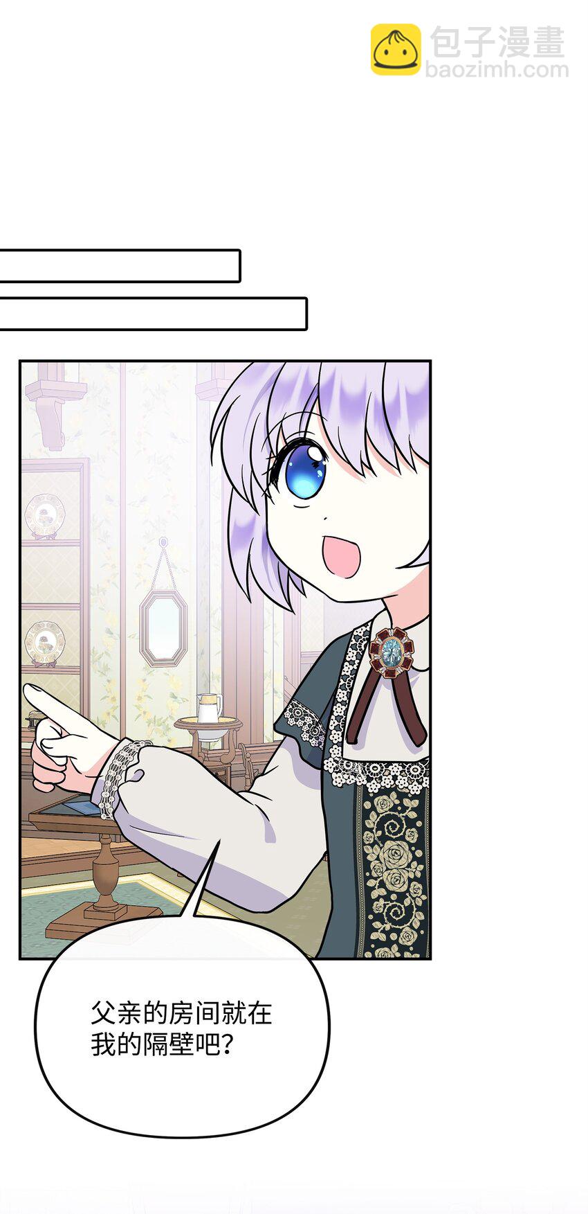 44 帕尔多晚宴(1/2)-第45话