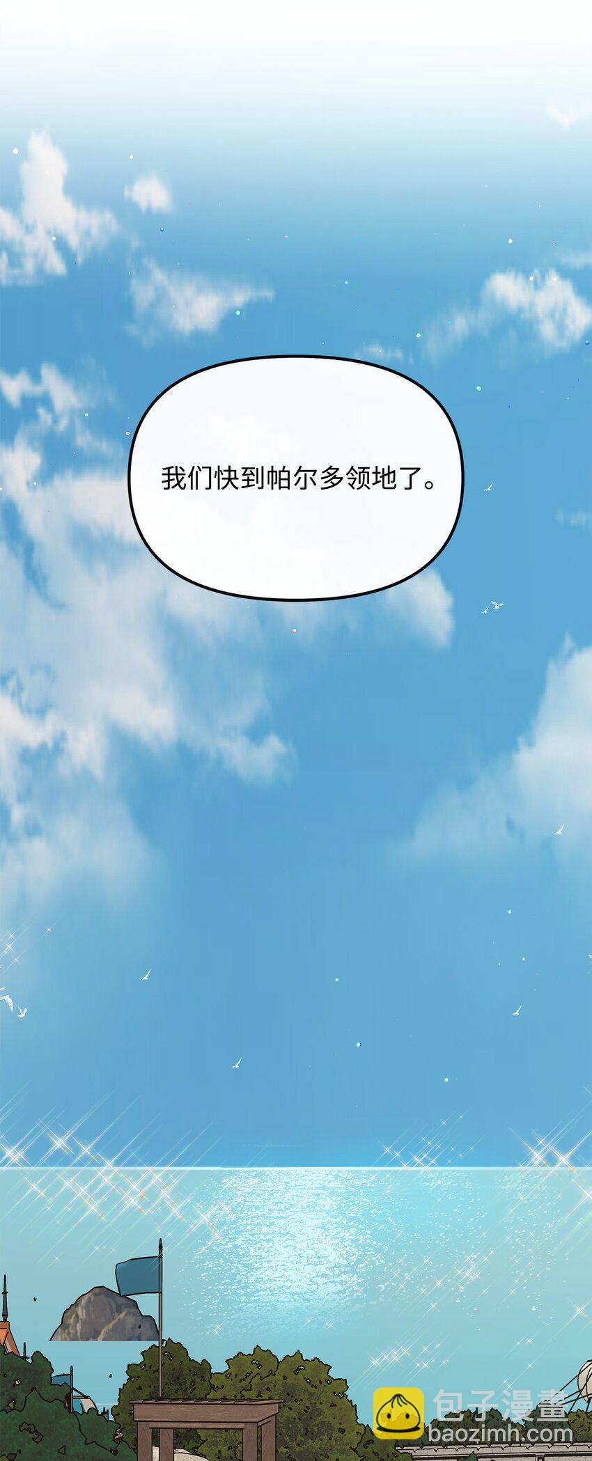 44 帕尔多晚宴(1/2)-第45话